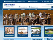 Tablet Screenshot of bierhaus.ru
